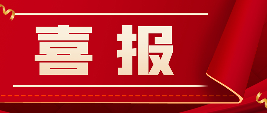 喜報(bào)！創(chuàng)世科技總經(jīng)理張傳金榮膺“第五屆中國安防年度人物提名”榮譽(yù)稱號(hào)